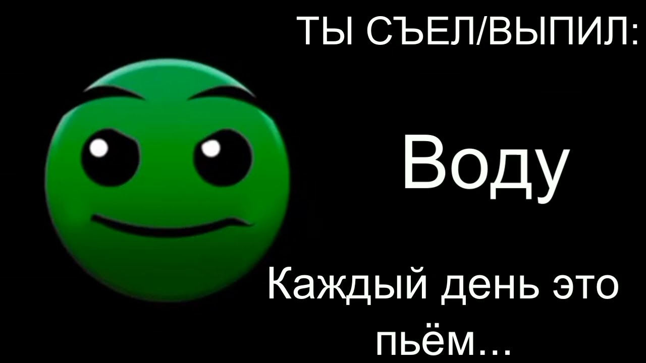 Тебя заставили, ты съел / выпил (идеи от подписчиков): (гд лица)