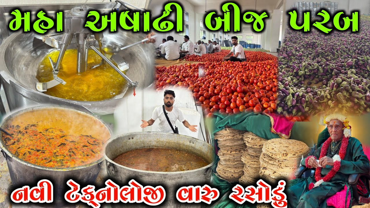 Parbdham ashadi bij 2025 rasodu || પરબધામ નું નવી ટેકનોલોજી વાળું રસોડું 😱એક કલાક માં એક લાખ રોટલી 😳