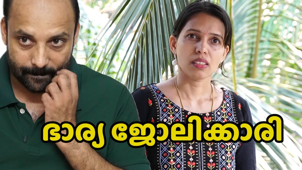 ജോലി ചെയ്യുന്നത് മരുമകൾ ശമ്പളം വാങ്ങുന്നത് അമ്മായിയമ്മ|| Short film || Happy waves vlog 