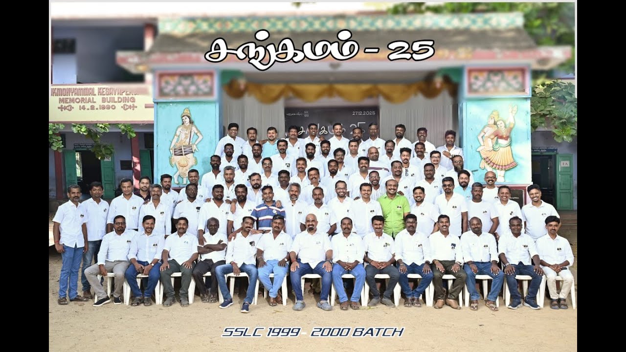 SMRV High School Reunion Dec 27 2025 | Sangamam 01 | SSLC 1999-2000 Batch