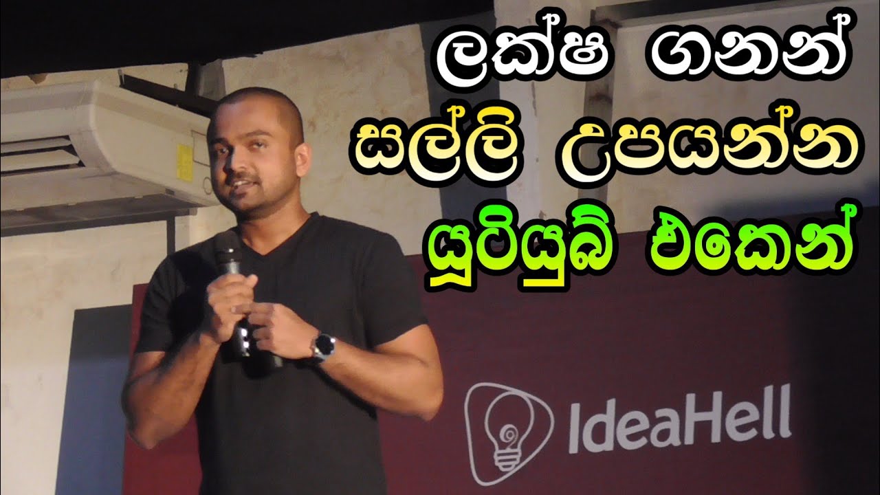 How to Earn Money from Youtube Successfully Janeeth Rodrigo iDeahell Youtube Workshop MCN Sri Lanka