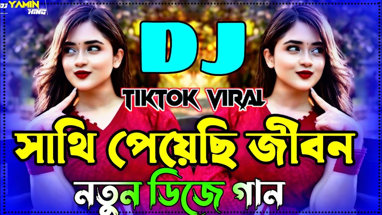 সাথি পেয়েছি জীবন Dj Remix | Shakib Khan Old Dj Song | Tiktok Viral Dj | Dj Gann | New Dj Song | 