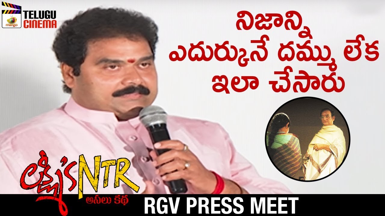 Lakshmi's NTR Producer Shocking Speech | Lakshmi's NTR Press Meet | Vennupotu Story | RGV