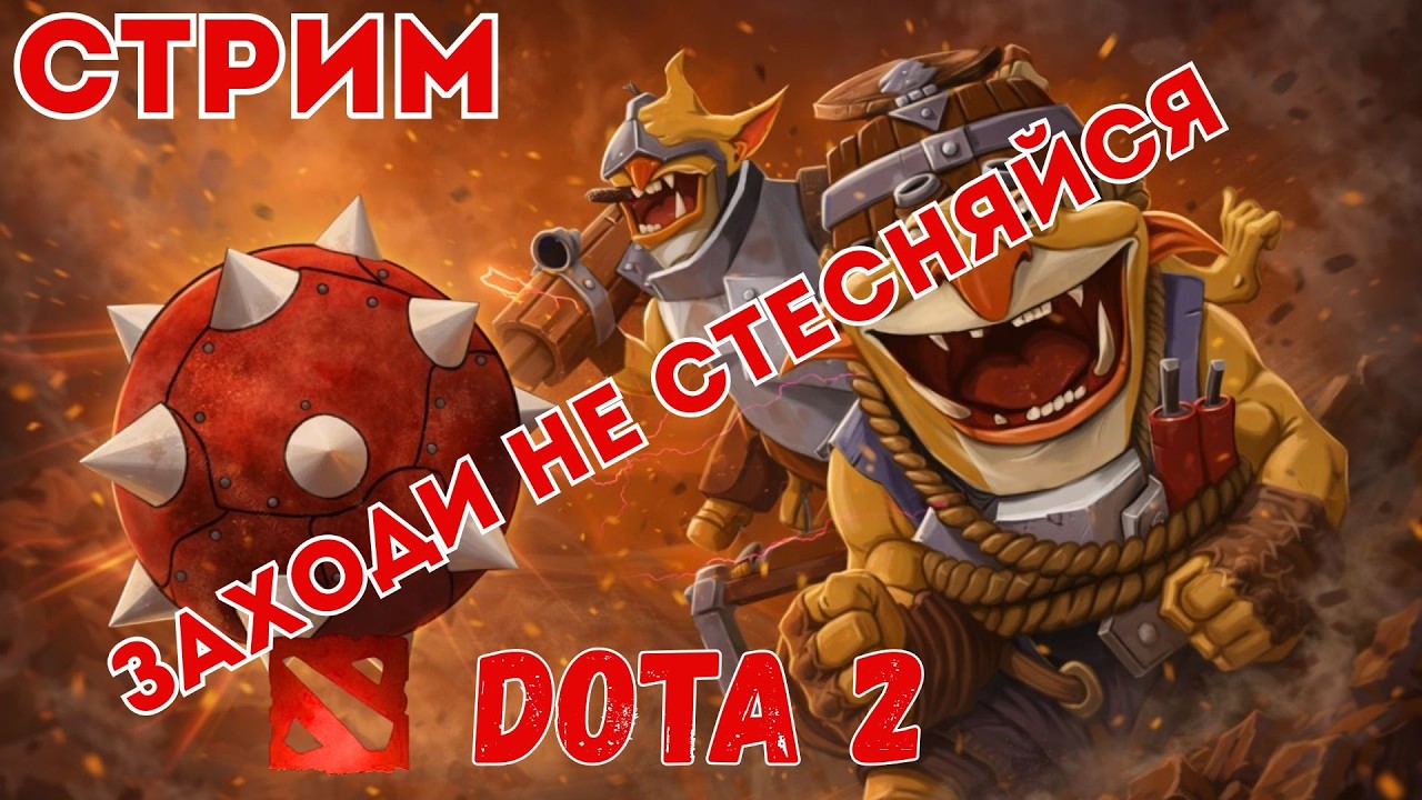 +50 и на боковую! #dota2