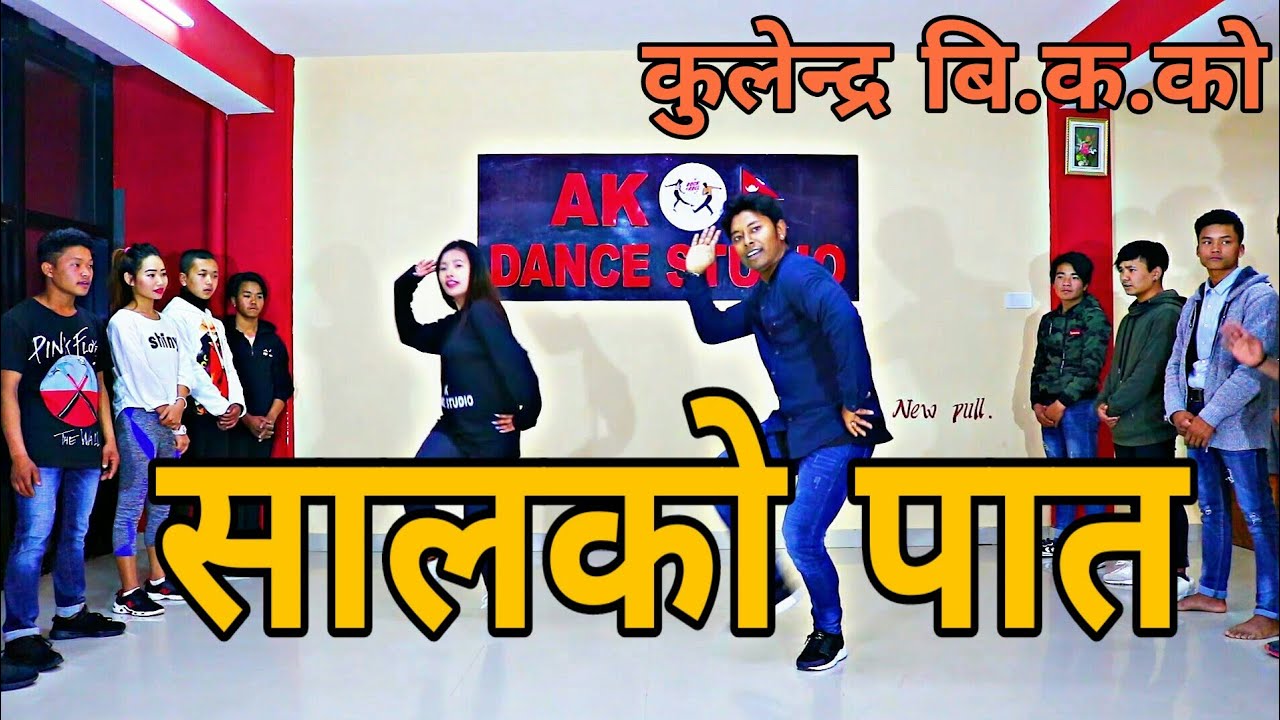 New Nepali lok dohori song 2075 | सालको पातको टपरी (Beginner Class) @ Ashish malla Choreography