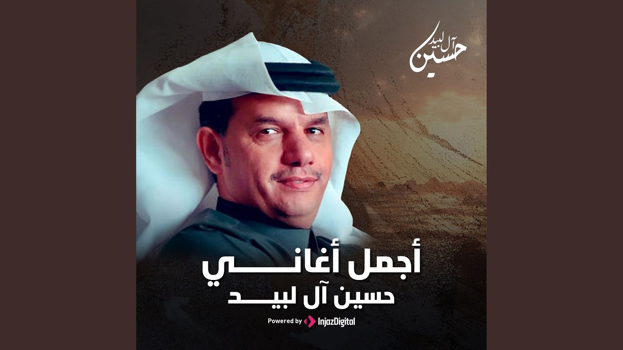 شيلة إن هويتونا الشيخ زايد بن سلطان آل نهيان رحمه...