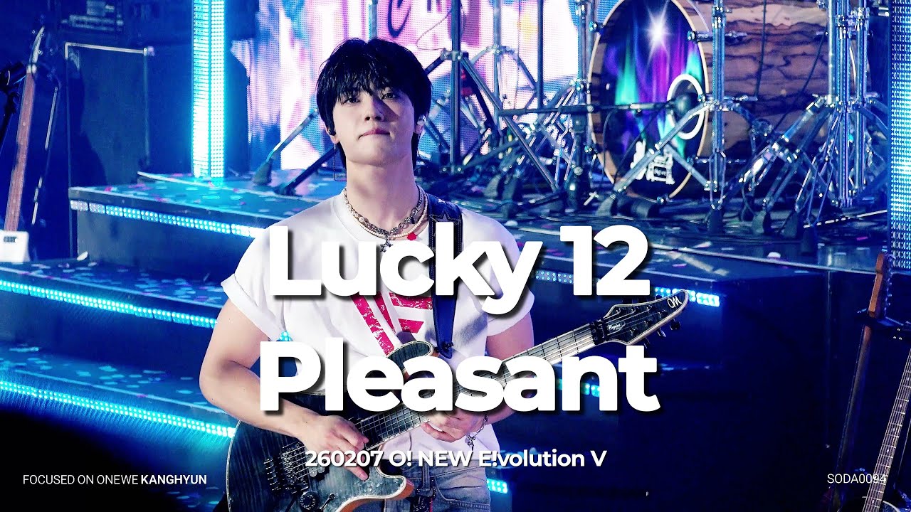 260207 원위(ONEWE) -  행운의 달 + 다시 만나서 반가워(Lucky 12 + Pleasant) / 강현 직캠 / 오뉴5 첫콘