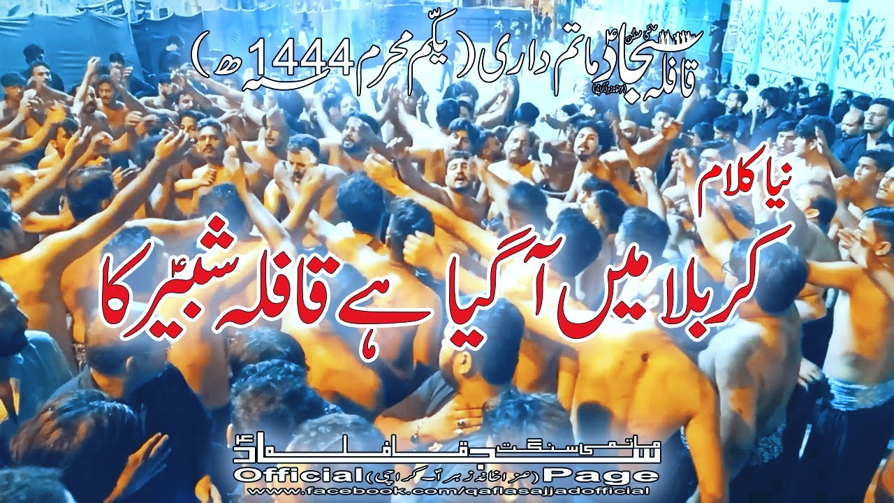 Qafla Sajjad Matamdari-01 Muharram 2022(Karbala Main Agaya Hai)