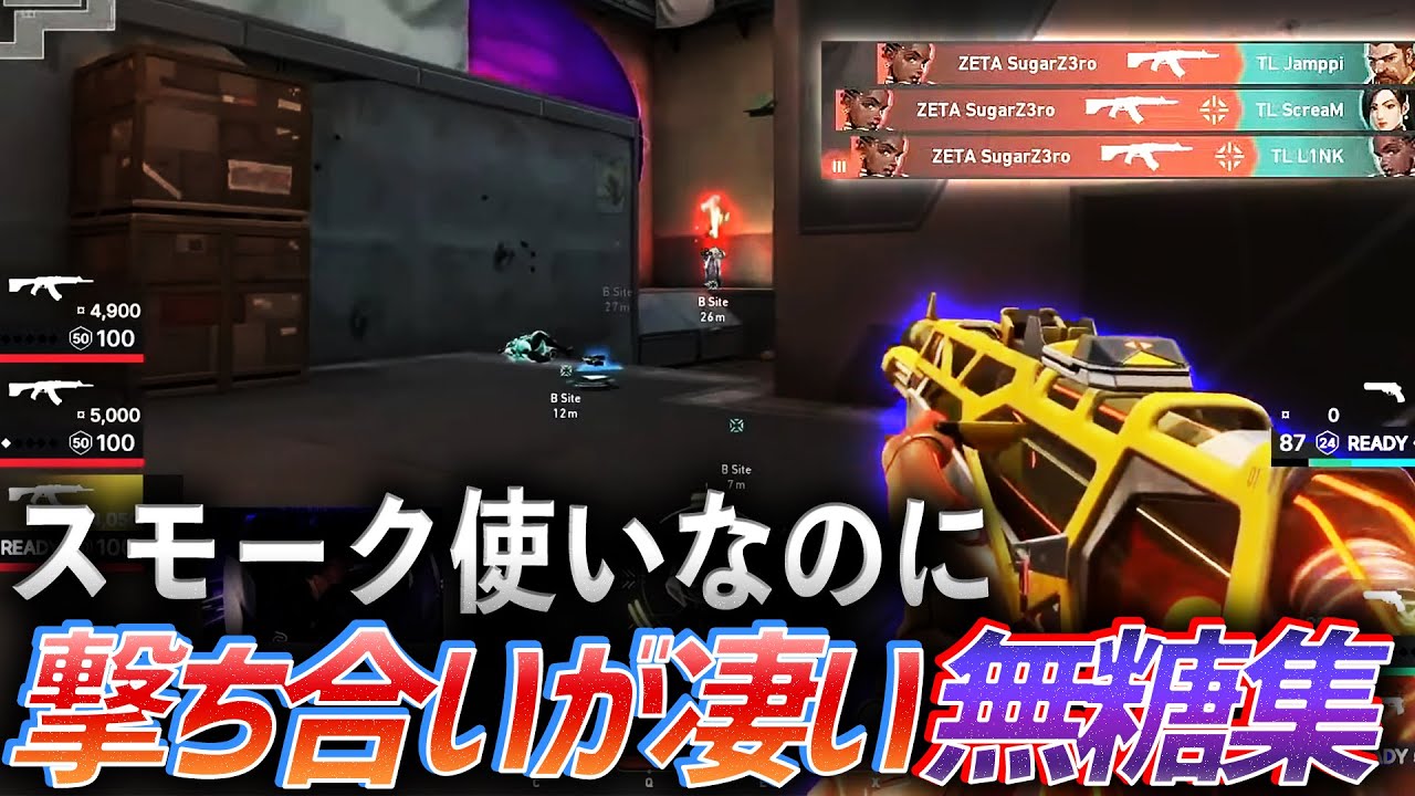 【スモーク使いです】撃ち合いがすごい無糖さん集【2021 & 2022 VCT】
