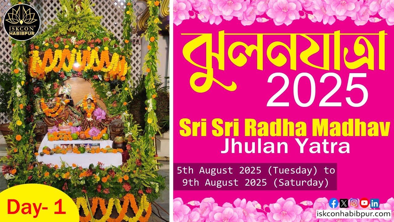 Jhulan Yatra 2025 ISKCON Habibpur (Day- 1)