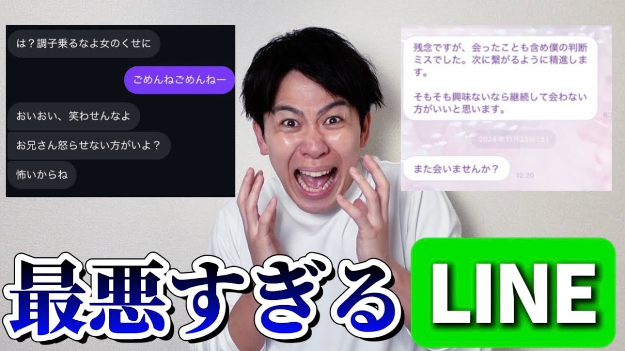 【戦慄】最悪すぎるLINEのスクショを集めたらキモい元彼・束縛・メンヘラざんまいでしんどすぎたｗ【一気見用】