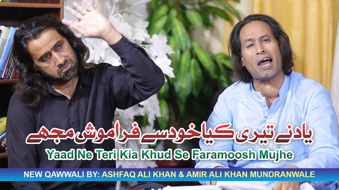 Yaad Ne Teri Kia Khud Se Faramoosh Mujhe