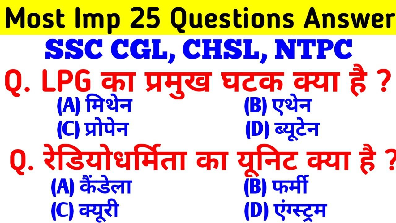 Gk, Gk In Hindi, Gk Questions and answers, 2019 General Knowledge 2019