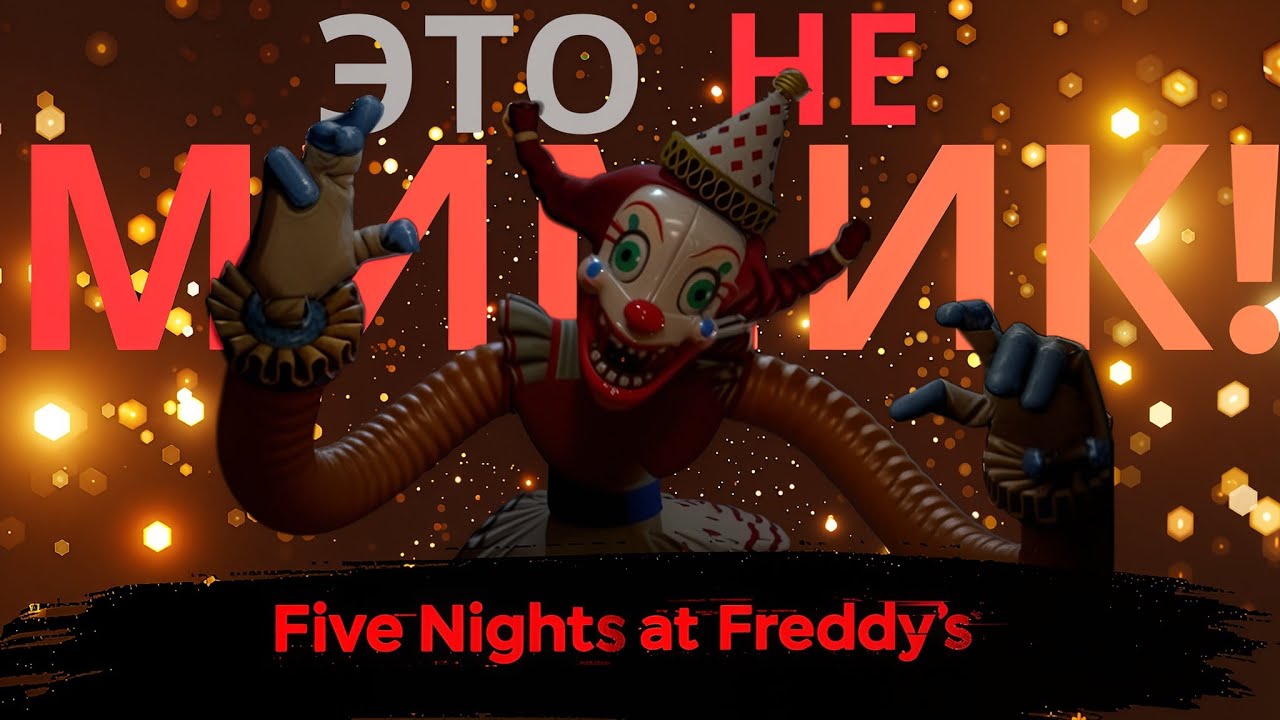 СЕКРЕТЫ И ТЕОРИИ FNAF О КОТОРЫХ ВЫ НЕ ЗНАЛИ!/ СВЯЗЬ МИМИКА С Five Nights at Freddy&rsquo;s MOVIE2/ ФАНДОМ