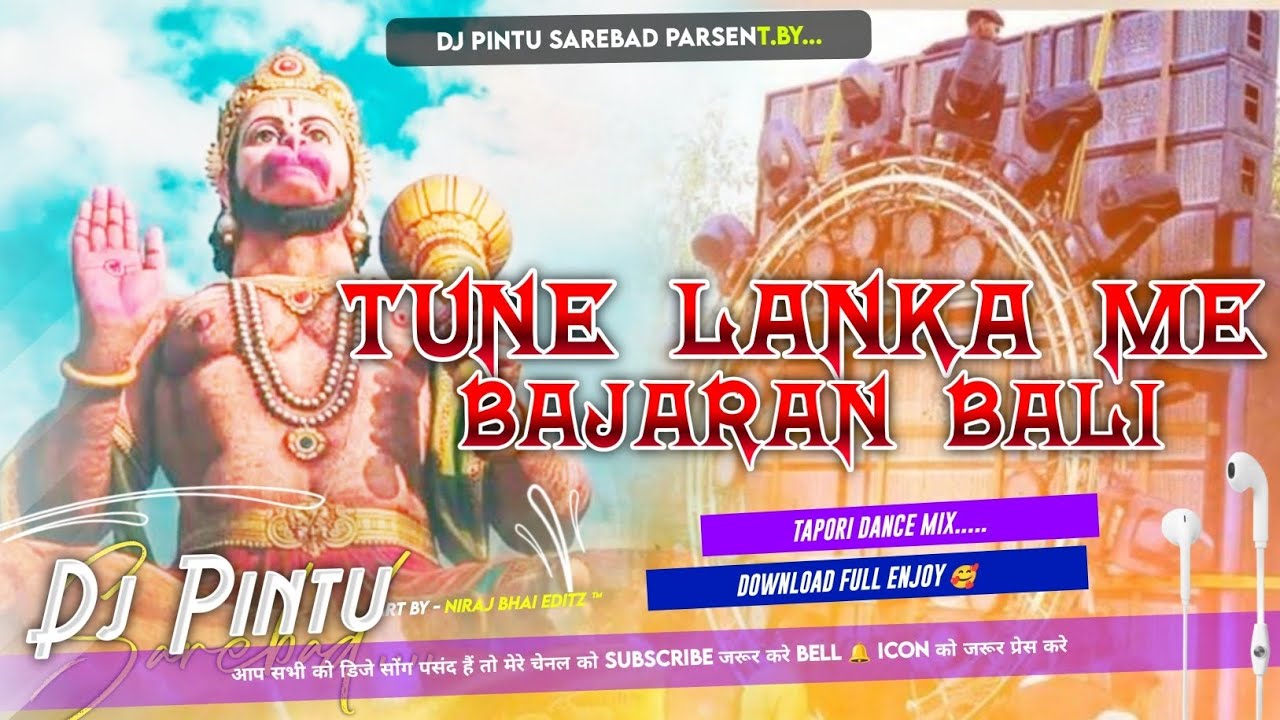 DJ SARZEN RAMNAMAMI SETUP SONG || KHALIBALI KHALIBALI DJ PINTU || TUNE LANKA ME BAJRANG BALI