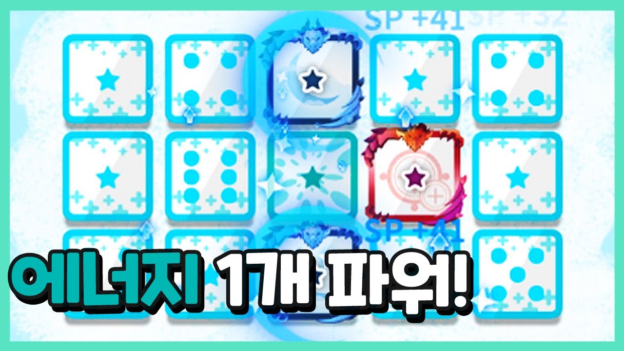 단 1개의 에너지 주사위가 할 수 있는 것 _랜덤다이스