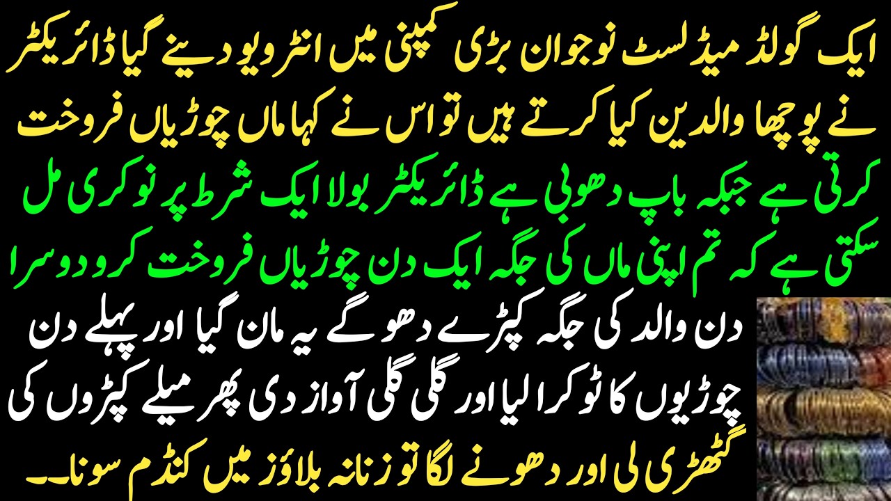 Emotional incident of a bangle-selling mother giving a job interview to her educated son