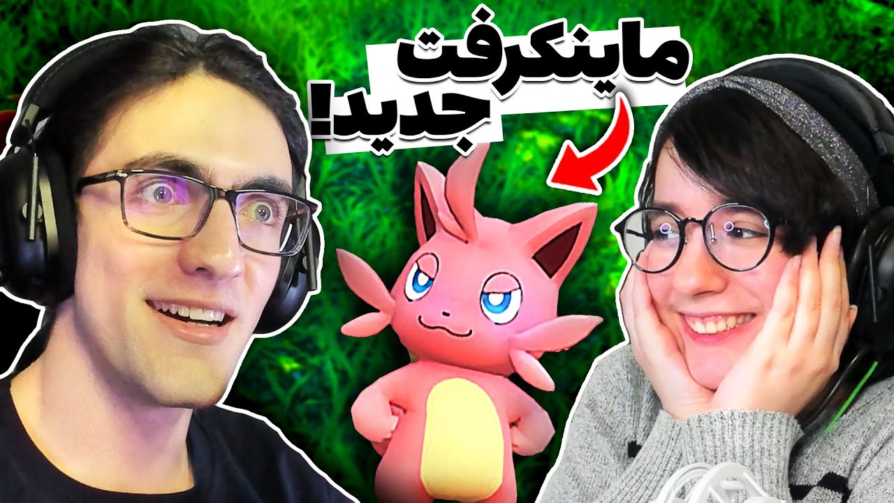 Palworld - 💥🤩!رقیب جدید ماینکرفت