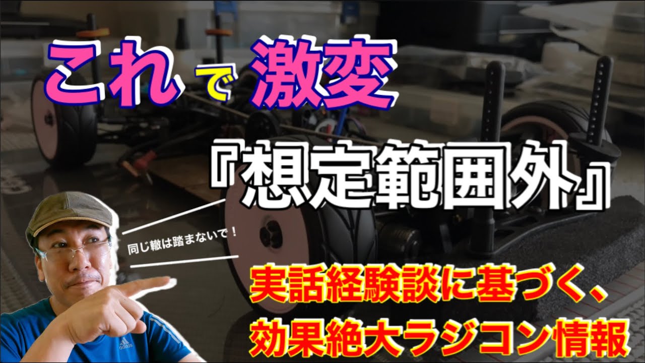 【これで激変】一気にレベルアップできたのは○○○を変えたからです！（第１話）