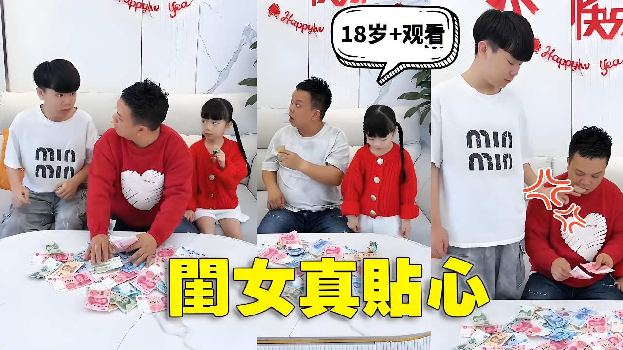 閨女真貼心，叫兒子給我洗衣服，萬萬沒想到又被套路了！【苏馨呀】【苏馨呀】