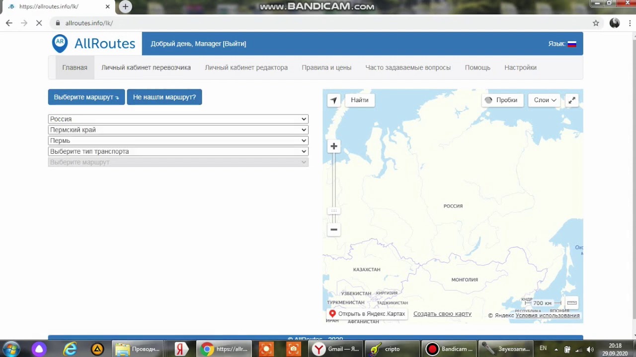 Настройка автоинформатора без поддержки табло