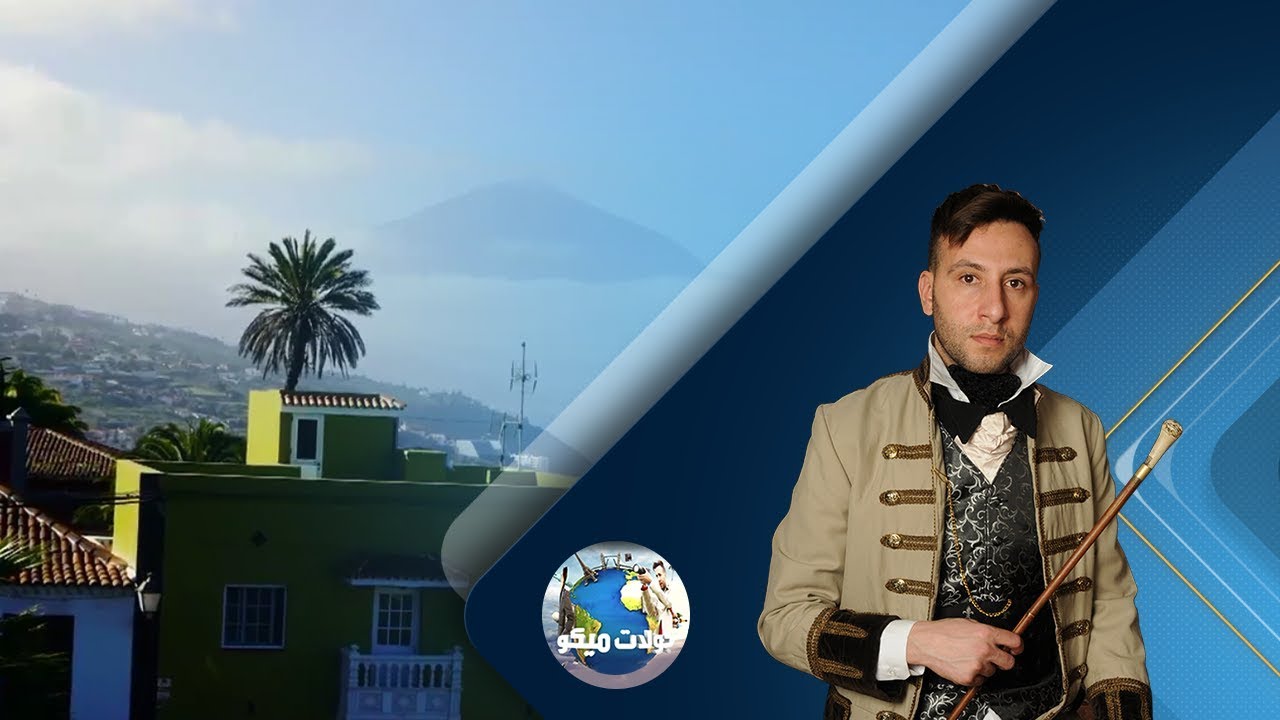 برنامج جولات ميكو | جولة في 