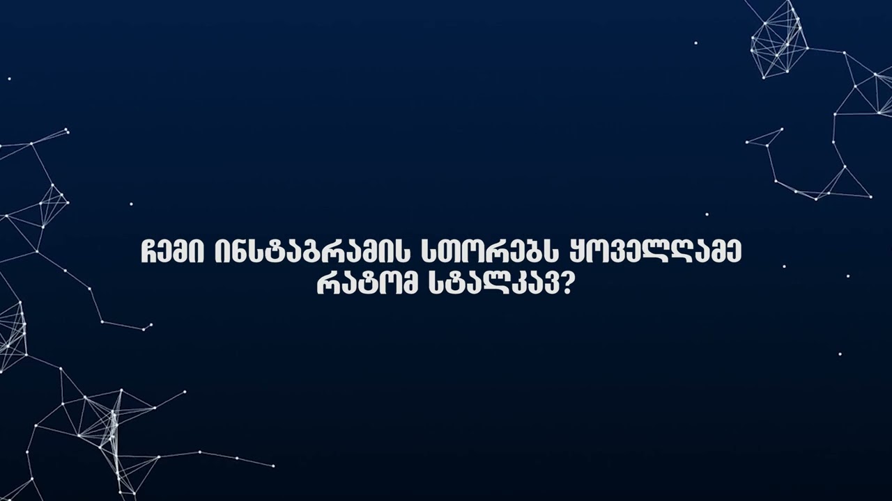 Masteri - Stalker (Lyrics Video)