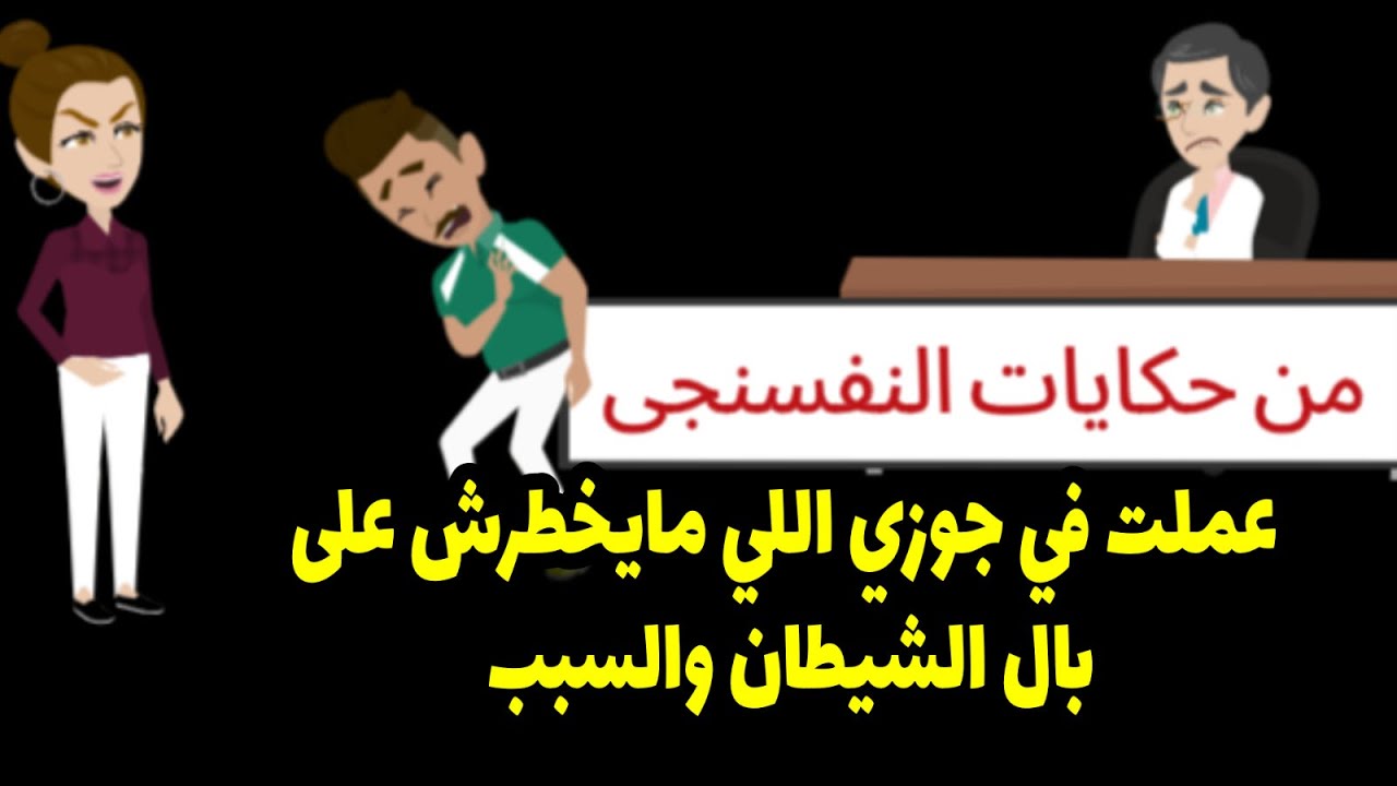 حكايات