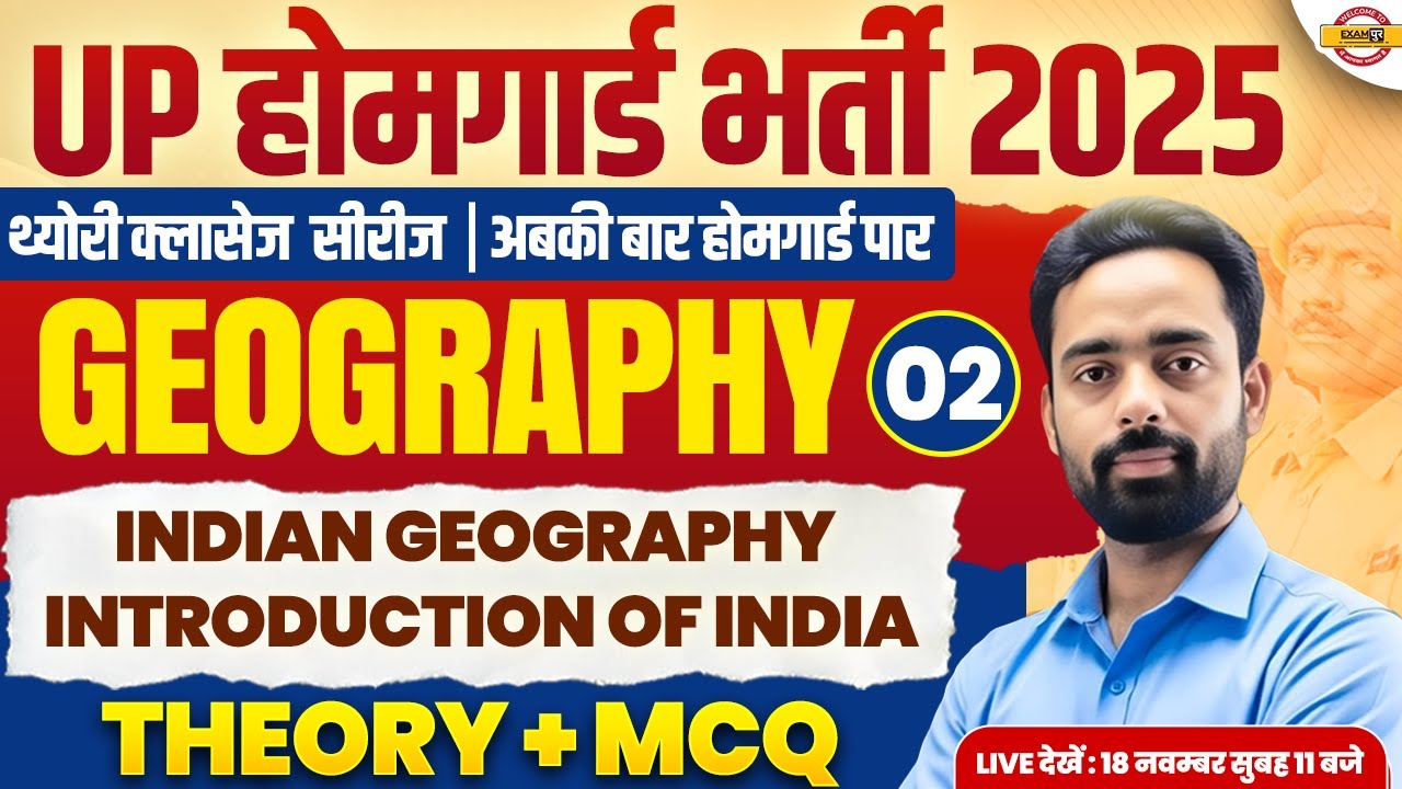 UP HOME GUARD 2025 | UP POLICE HOME GEOGRAPHY PRACTICE CLASS -2 | INDIAN GEOGRAPHY BY LAL CHAND SIR