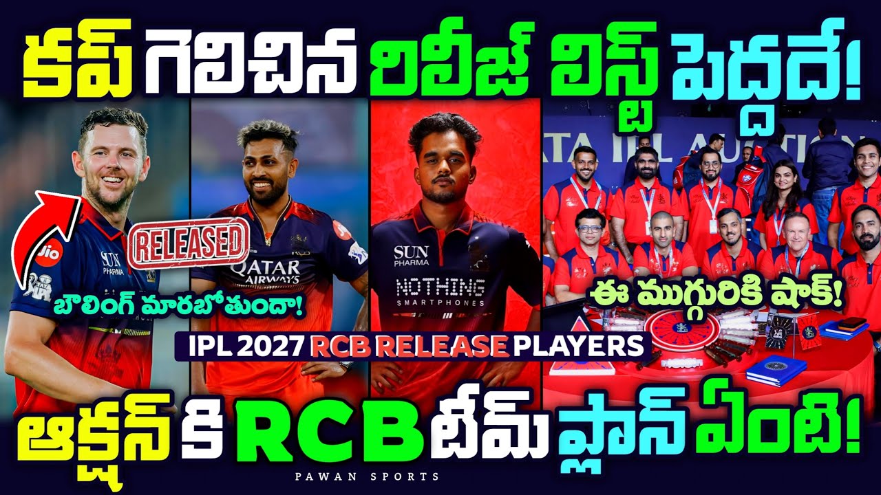 RCB Release Players for IPL 2027 🤯🔥 | IPL 2027 | RCB Retain and release players | SRH | IPL Auction 