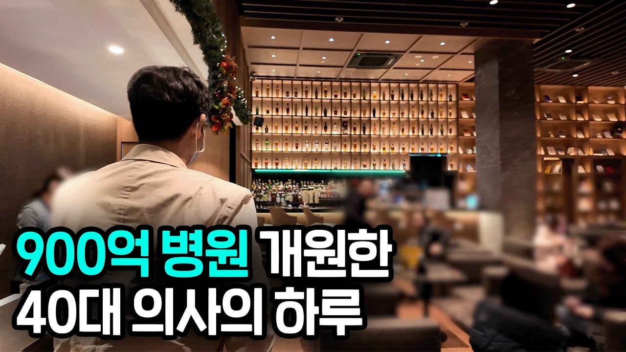 압구정 로데오 900억 빌딩을 매매한 의사선생님