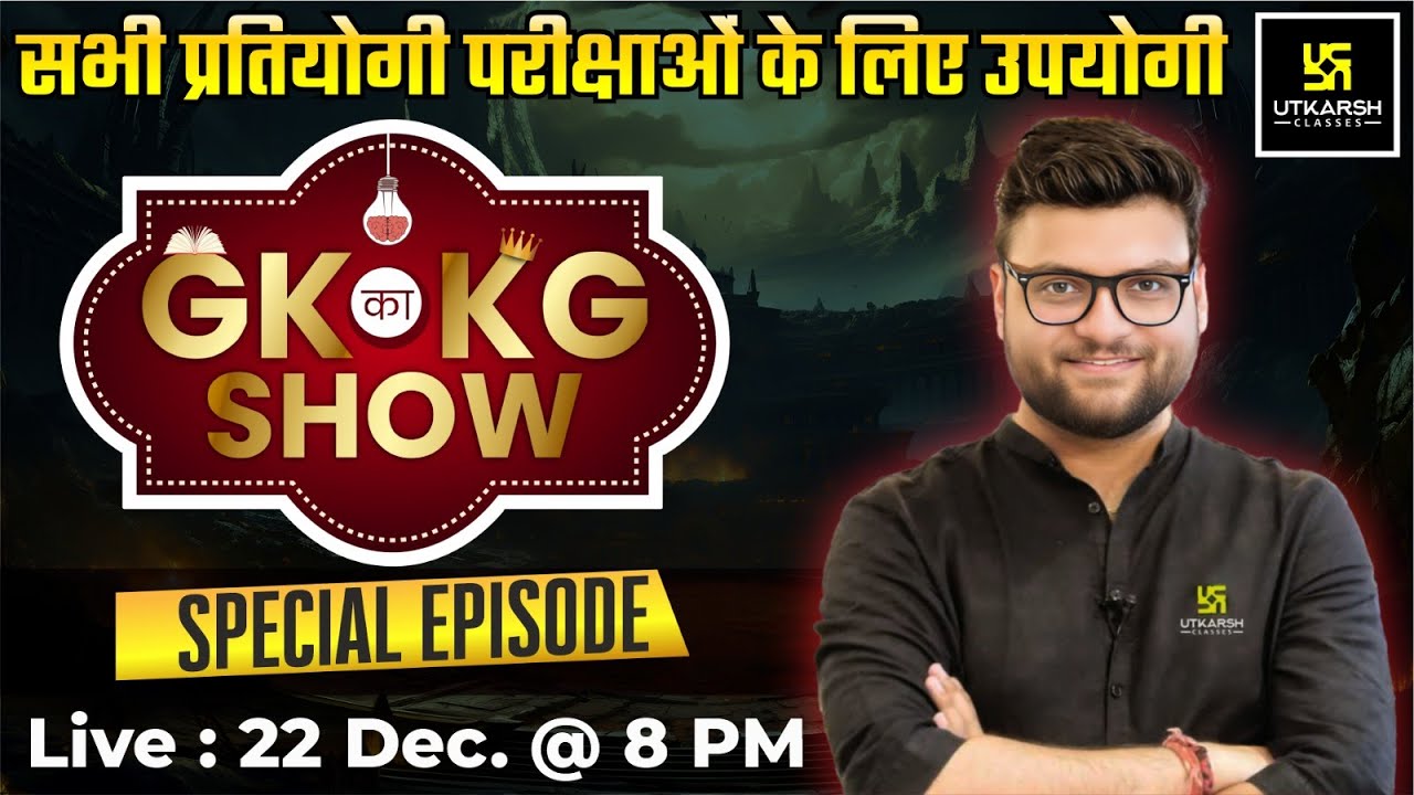 GK ka KG Show | Special Episode | Golden PYQs | For Central & State Level Exams By Kumar Gaurav Sir
