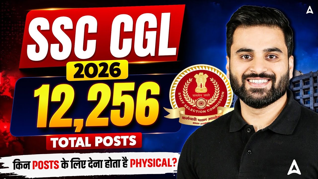 SSC CGL 2026 | कौनसी Post के लिए होता है Medical & Physical? | SSC CGL Physical Eligibility