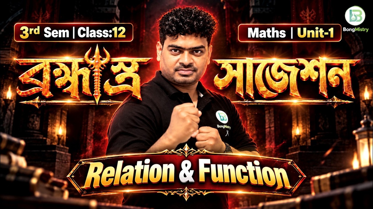 Class:12 Relation & Function (Unit-1) Revision & Suggestion | HS 3rd Sem | WBCHSE | BongMistry