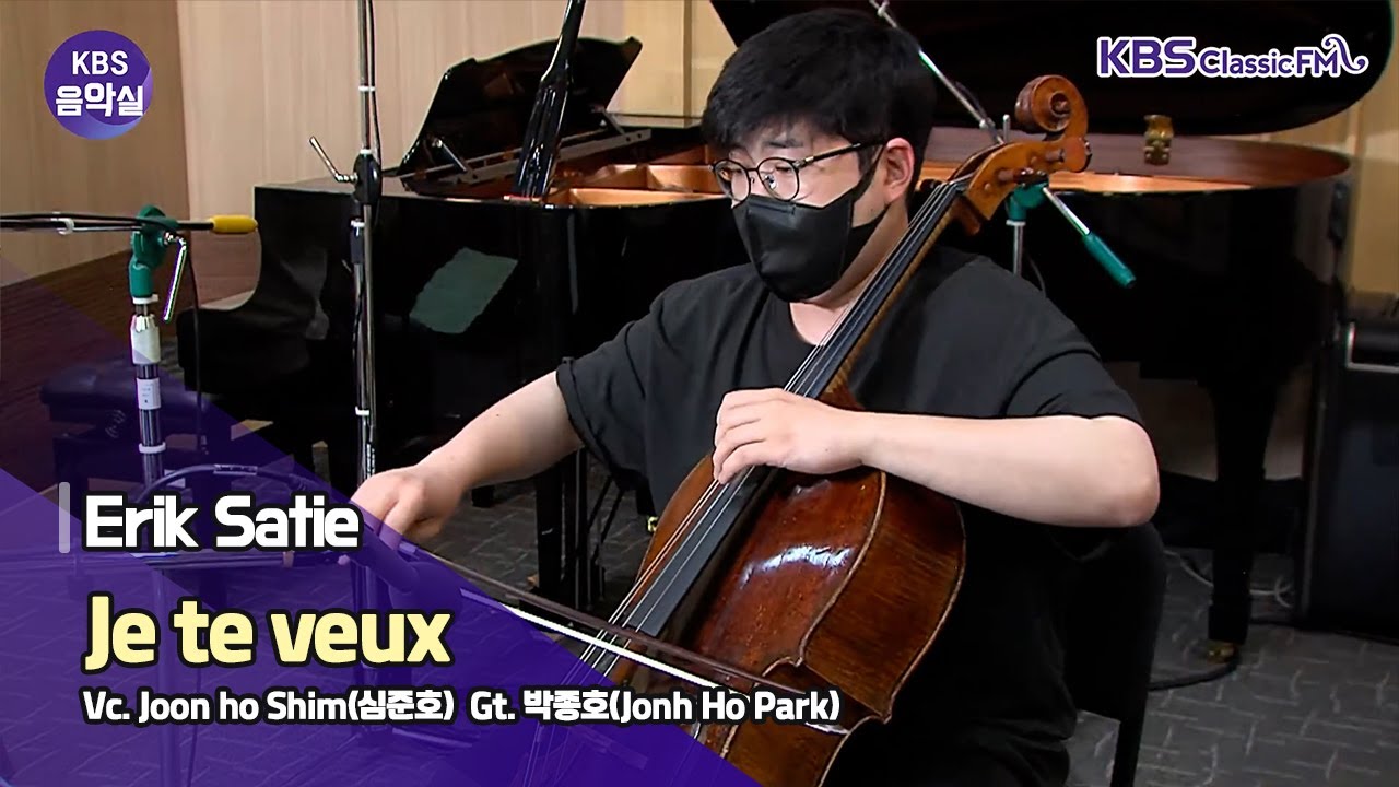 [KBS음악실] 2021.5.18. 살롱드첼로 (사티, Je te veux) | KBS 210518 방송