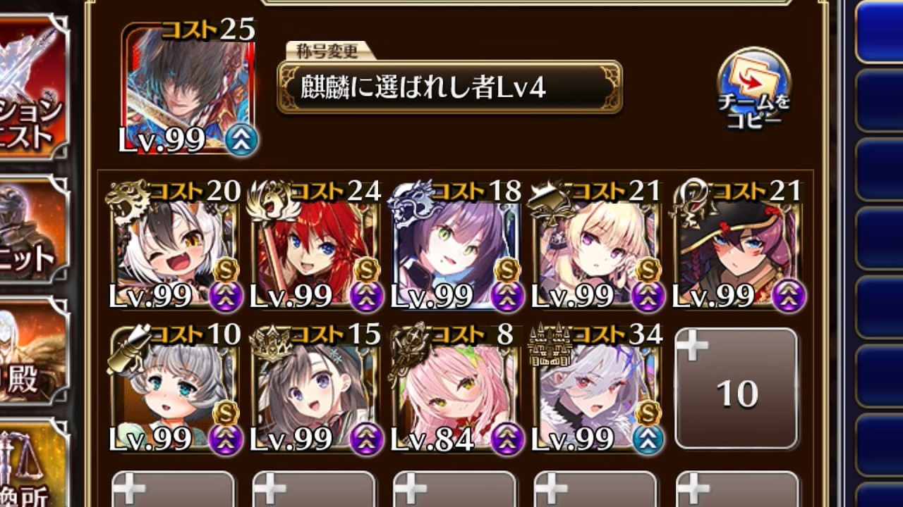 魔神レラジェ16☆4【千年戦争アイギス】