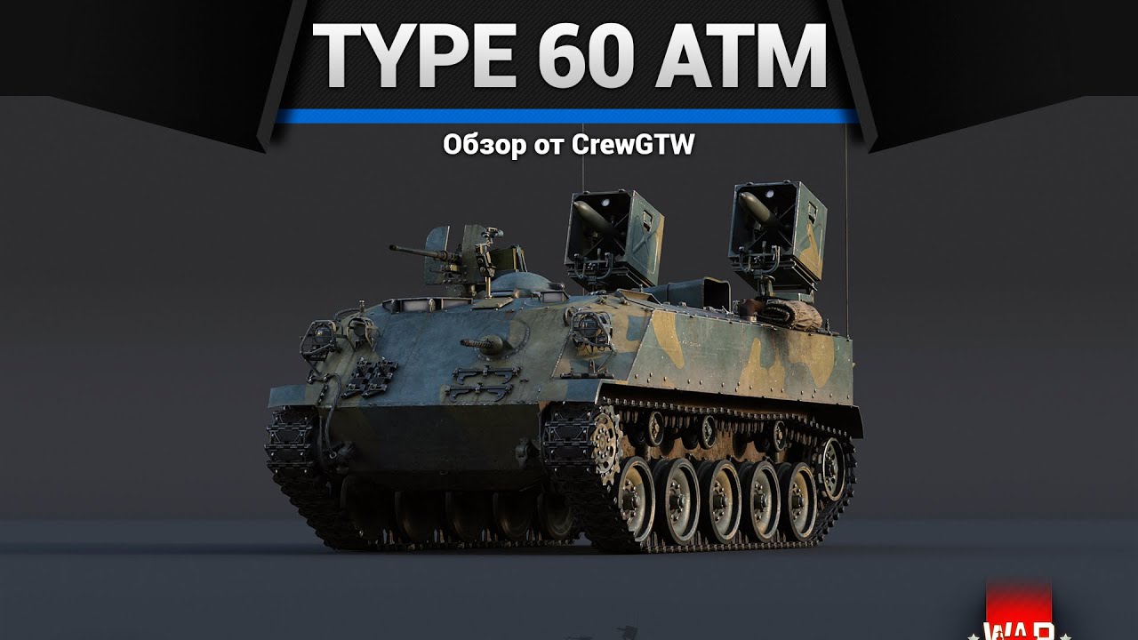 W War Thunder nie trafisz w czołg Type 60