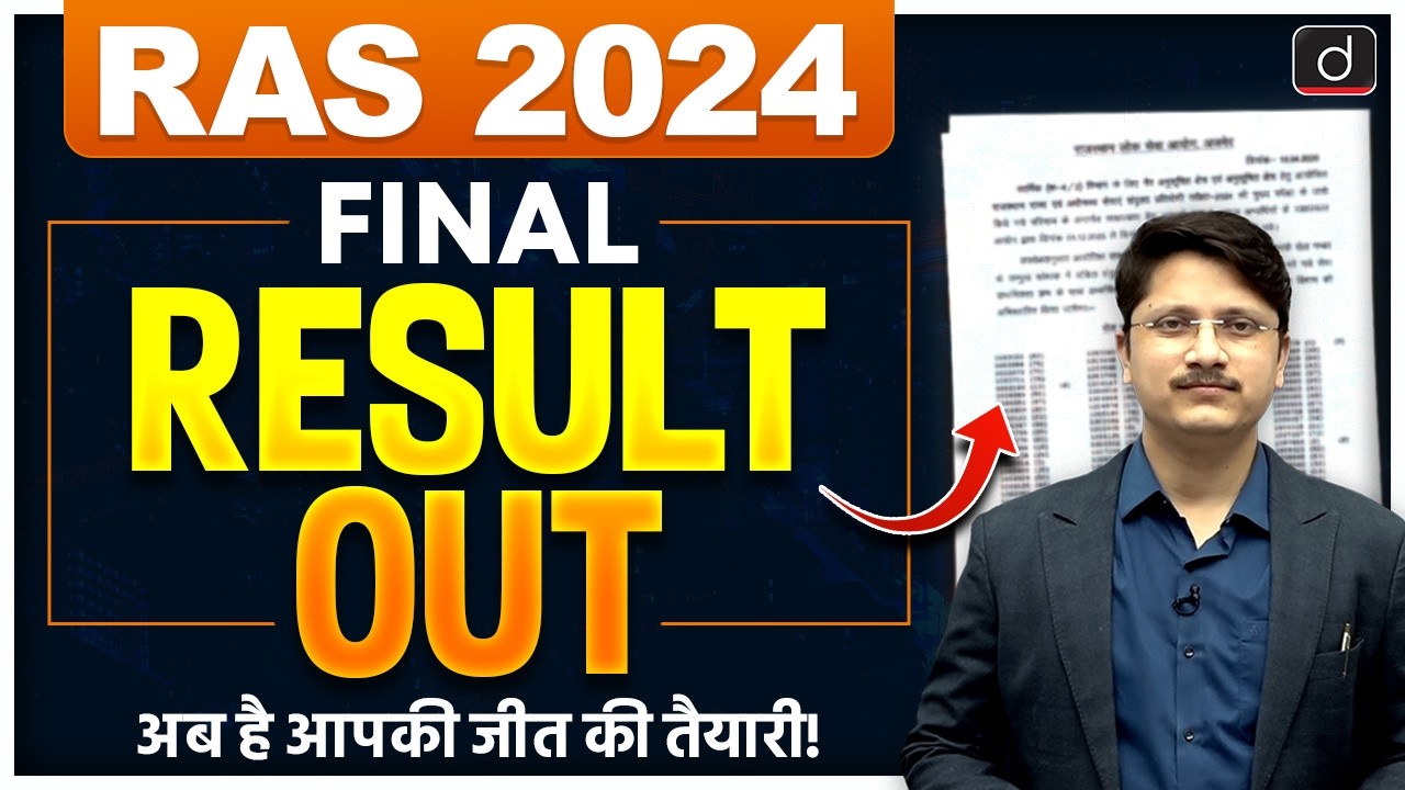 RAS 2024 Final Result Out | RAS Final Result Analysis | RAS Exam | Drishti RAS