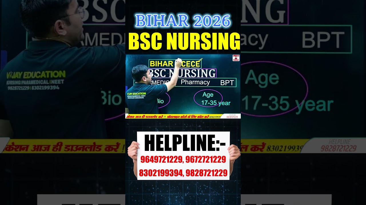 BCECE Bihar BSc Nursing 2026 | Bihar BSc Nursing 2026 Syllabus | Paper Pattern | Bihar Bcece 2026