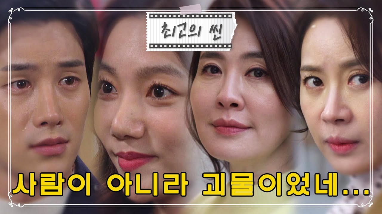[최고의 씬] “한유라, 사람이 아니라 괴물이었네...” 모전처전 두 악녀에 쌍으로 치이는 서준이ㅠㅠㅠㅠ I #비밀의남자 ㅣ KBS방송