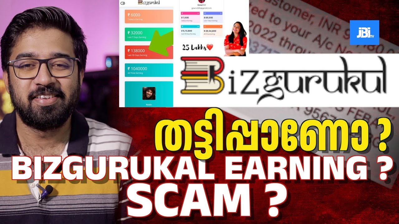 തട്ടിപ്പാണോ ? BIZGURUKUL SCAM??🤔ലക്ഷങ്ങളുടെ വരുമാനം