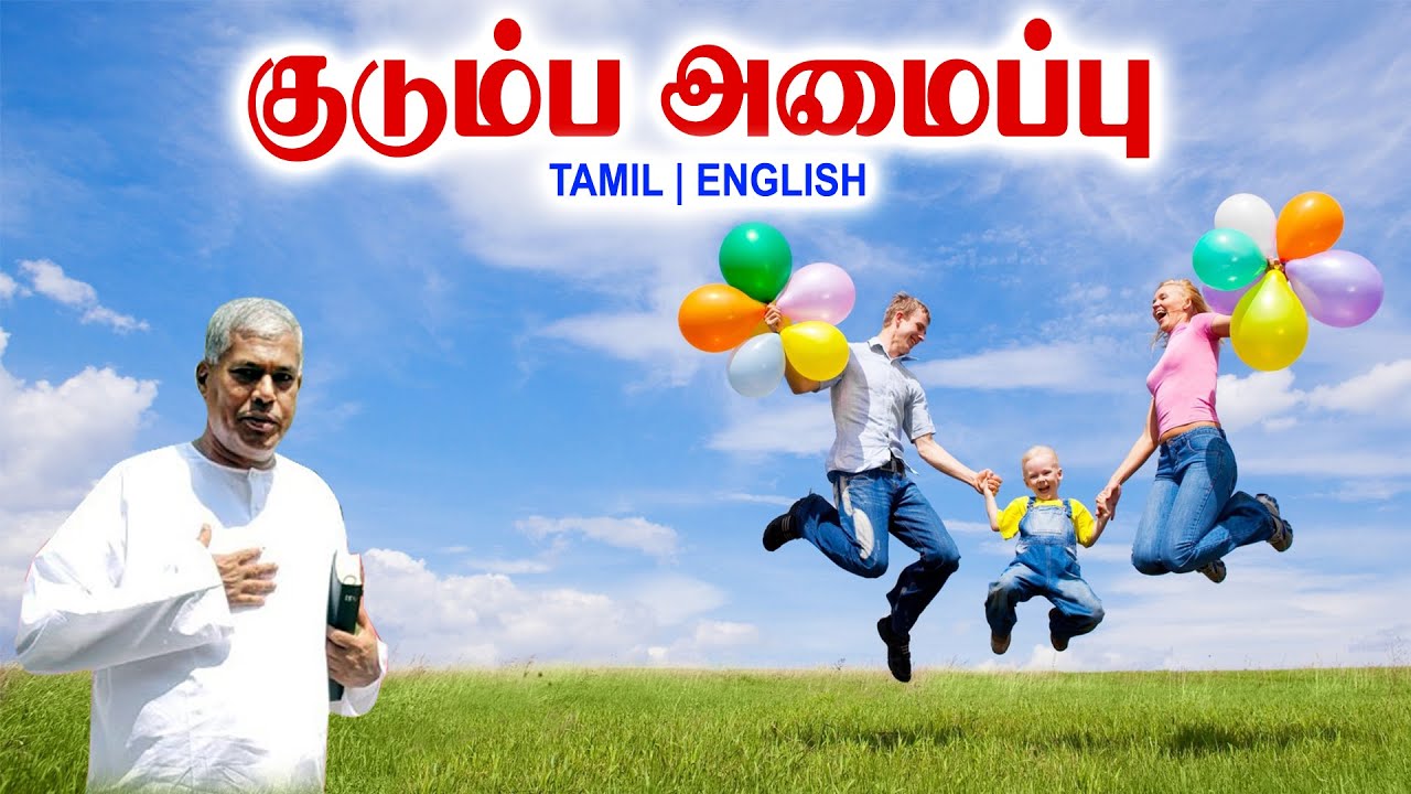 TPM MESSAGES | குடும்ப அமைப்பு | Pas.durai #tpmchennai #tpm #tpmmessages #gospel #new #chiristian