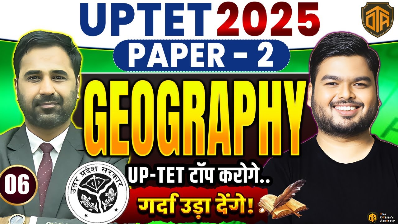 UPTET 2025 | UP TET Paper 2 Geography Class | UPTET Paper 2 Geography | Geography by kapil Sir#uptet