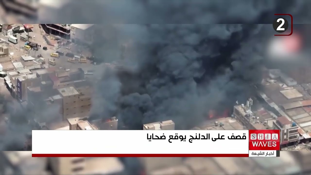 مقتل وإصابة 20 شخصاً بقصف لقوات الرد السريع جنوبي السودان