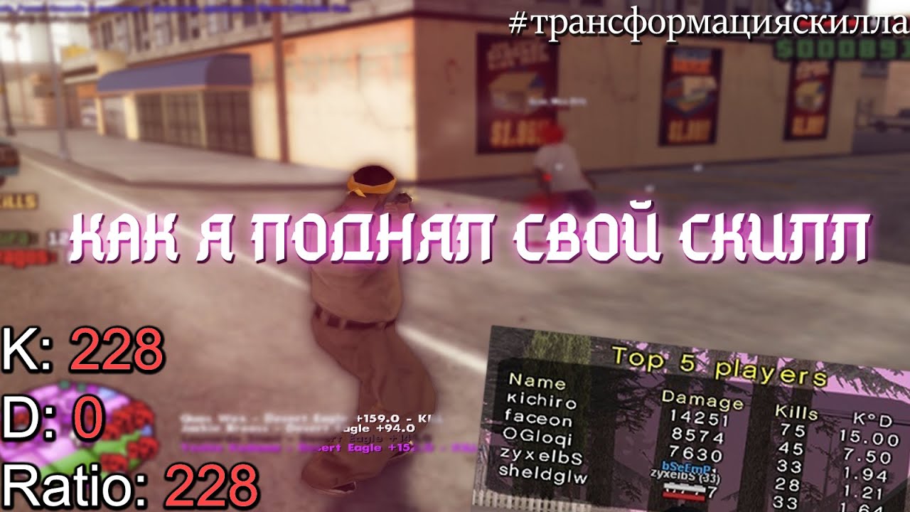 КАК ИЗМЕНИЛСЯ МОЙ СКИЛЛ ЗА 3 ГОДА