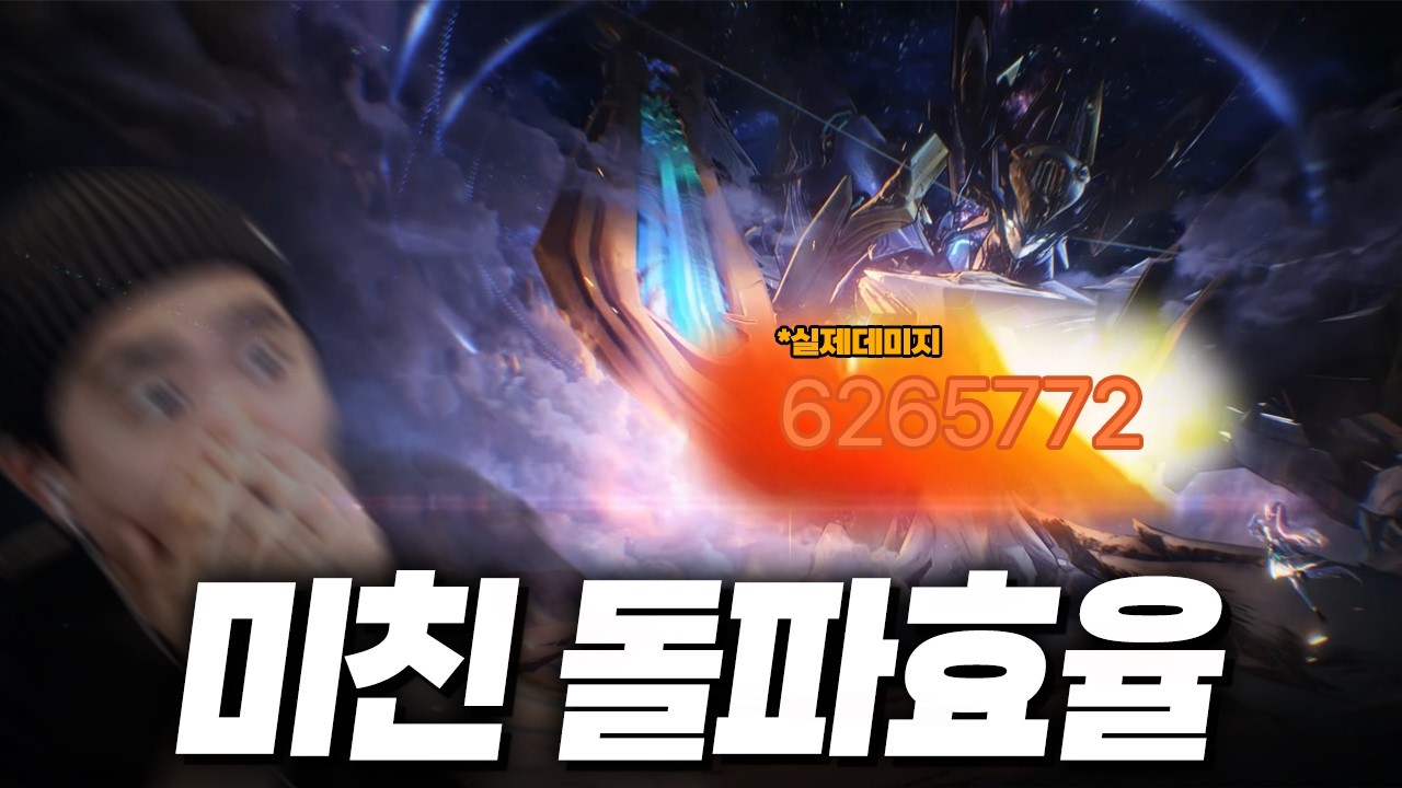 명조하면서 이런 데미지 첨봅니다 ㅋㅋㅋ [에이메스 돌파효율 연구소]