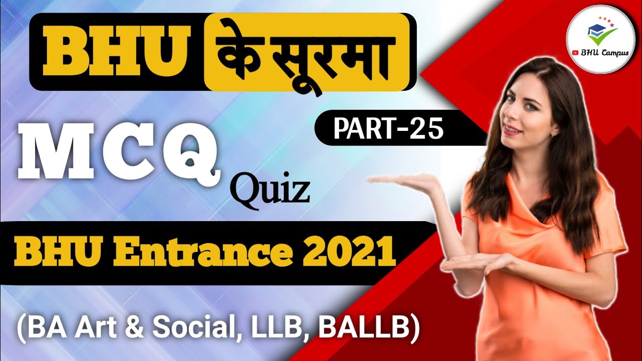 BHU Entrance Exam 2021 Quiz MCQ | BHU Entrance Exam Questions for BHU BA Arts & Social LLB BALLB #25