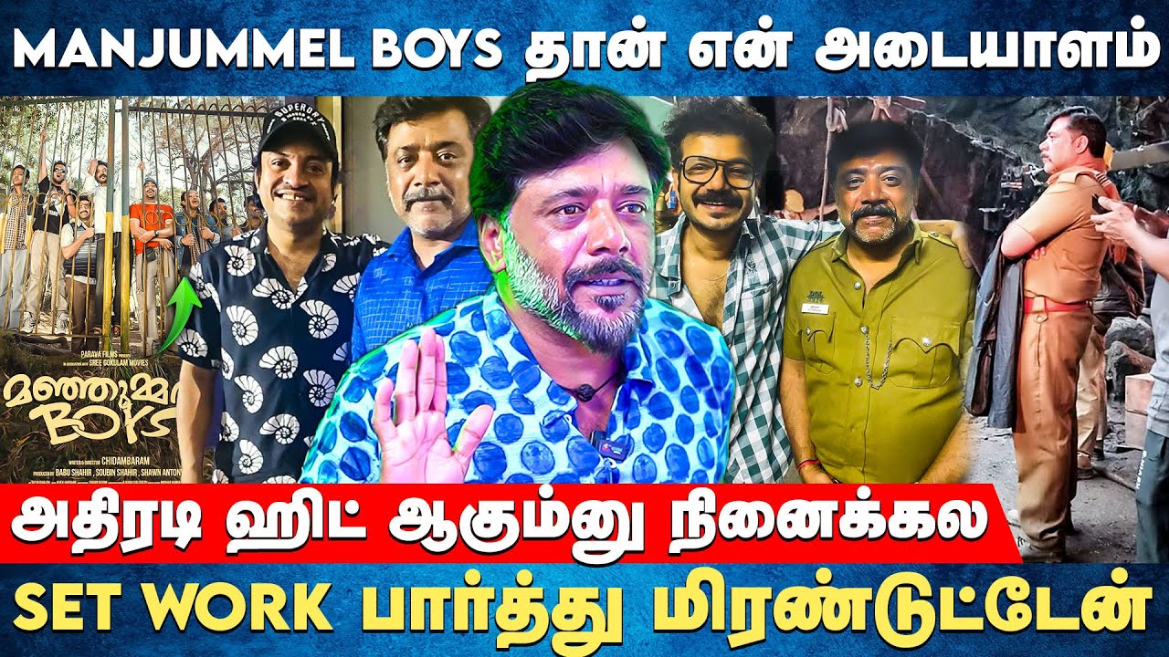 அமைச்சர் பையன காப்பாத்த முடியல - யாரும் அறியாத Guna Cave ரகசியம் - Manjummel Boys Sasikumar