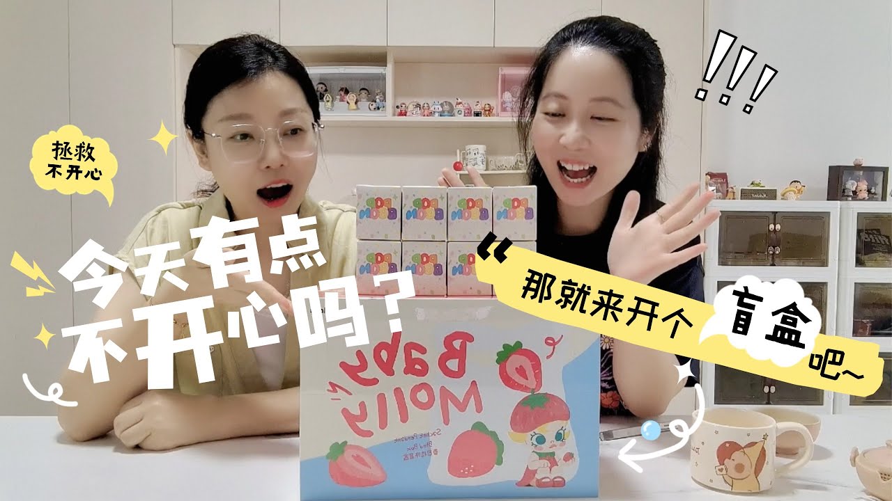 MOLLY 香薰挂件开箱！POPMART新出盲盒：颜值能打，香味诱人，挂包超吸睛～