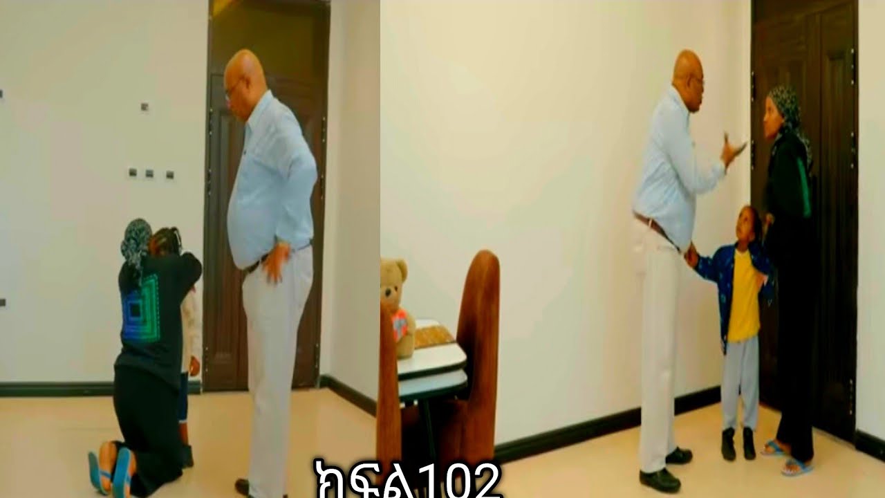 ትሁ ት ክፍል102) አሌሜ😥